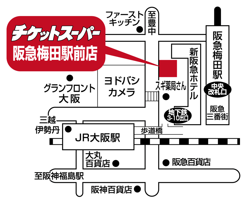 チケット事業部 チケットスーパー 株式会社スリーエム